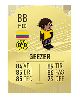 7 - Geezer