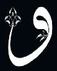 1 - و - Waaw